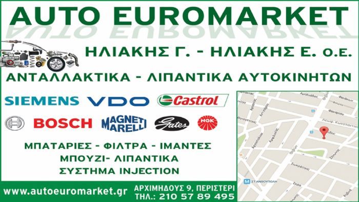 Με πολυετή παρουσία στο χώρο διαθέτει τις πλέον ανταγωνιστικές τιμές και προϊόντα από τους κορυφαίους κατασκευαστές.